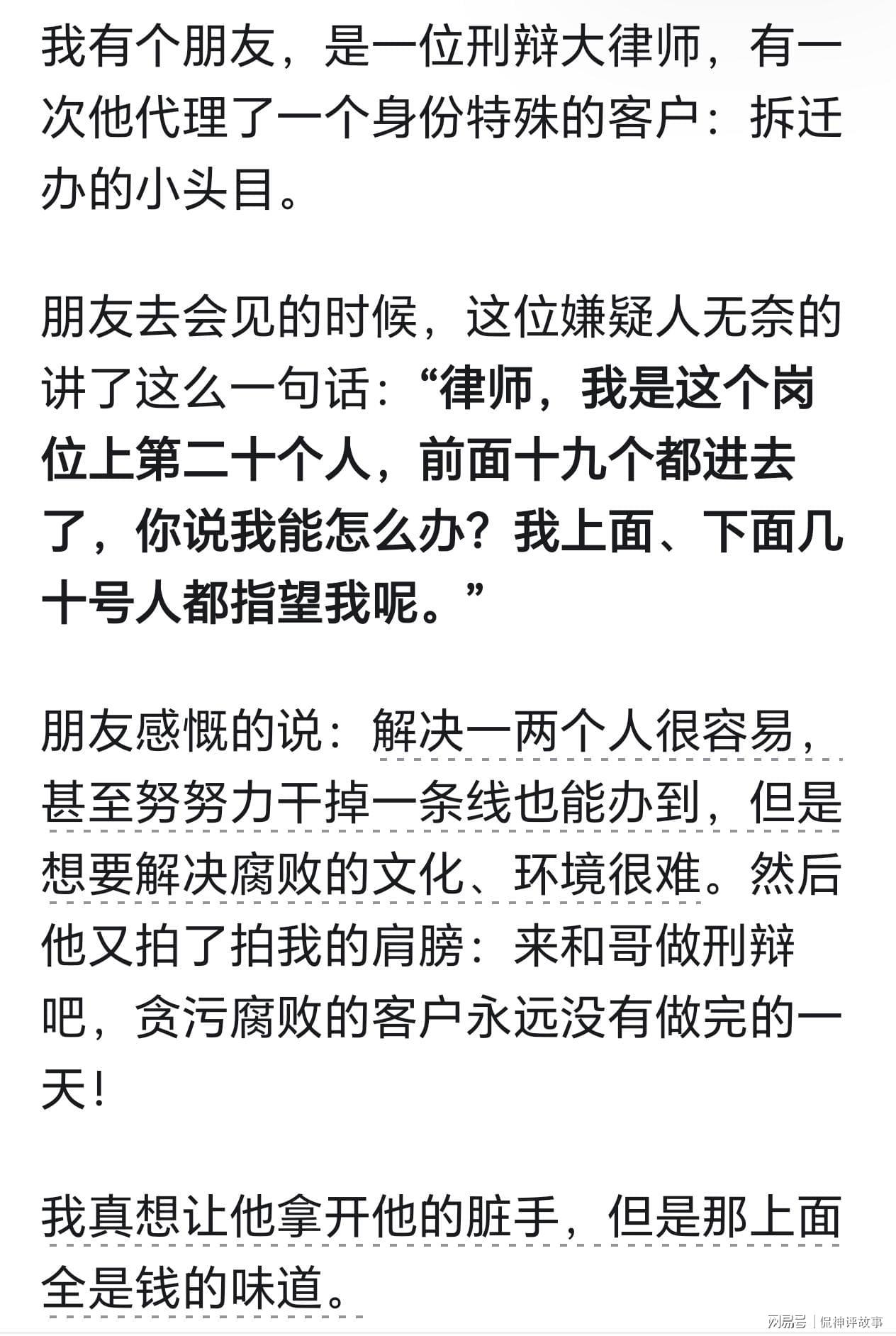 开云网页版-都知道足球有问题 为啥就是改变不了 看网友讲述原来有这么多黑幕