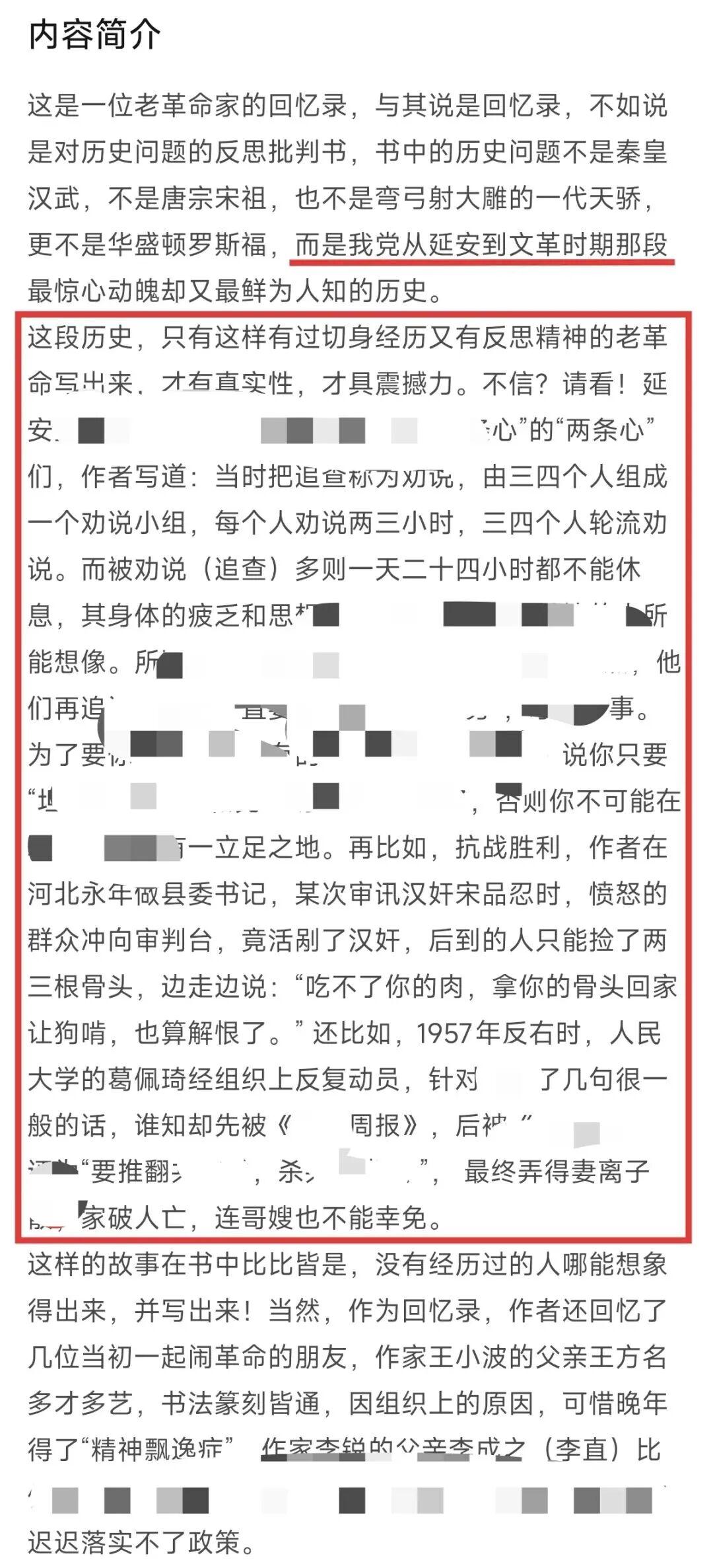 开云下载-他敢写，你敢读吗？揭开了那段被遮掩的历史！
